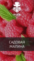 Бестабачная смесь для кальяна PUER - Garden raspberry 